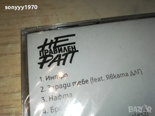 ИЦО ХАЗАРТА ЦД 0504251835, снимка 12 - CD дискове - 49774360