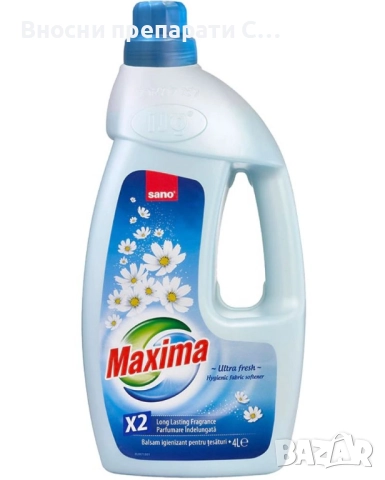 Омекотител Sano Maxima Fresh, 4 литра 