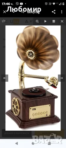 Мини грамофонен плейър, вграден високоговорител, 2 скорости (33/45), Bluetooth връзка, FM радио,

, снимка 10 - Грамофони - 47957548