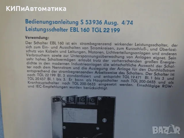 автоматичен прекъсвач EAW EBL160 circuit breaker 160A 600V, снимка 11 - Резервни части за машини - 55948963