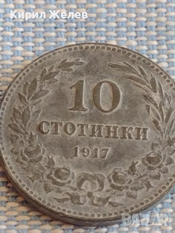 Монета 10 стотинки 1917г. Царство България за КОЛЕКЦИЯ ДЕКОРАЦИЯ 25251, снимка 2 - Нумизматика и бонистика - 44431151
