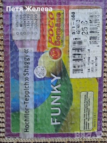 Килим 80/150см, снимка 6 - Килими - 51596787