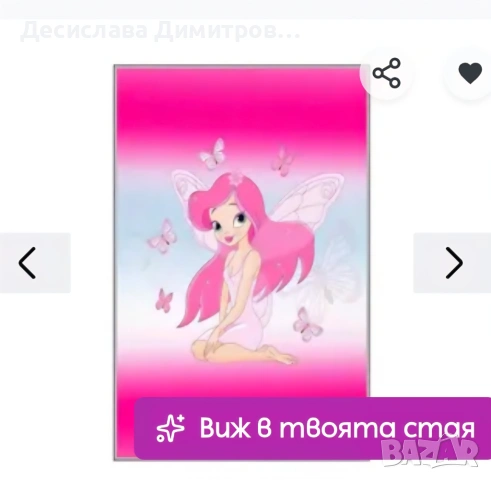 Килим- детска стая, снимка 2 - Други - 53048822