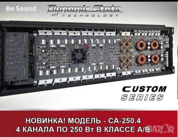 Мощен 4 канален Усилвател Dynamic State Custom CA240.4 Клас АБ , снимка 8 - Ресийвъри, усилватели, смесителни пултове - 53786596