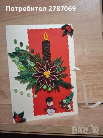 Картичка , снимка 3 - Други - 52696277