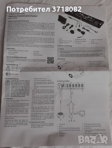 Комбинирана система за паркиране и заден ходYMPA EG-NSK, снимка 3 - Аксесоари и консумативи - 41261321