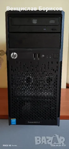 Сървър HP ProLiant ML10 v2 CPU Intel Xeon E3-1220, 4 GB RAM, без HDD