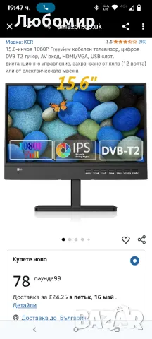 15.6-инчов с дефект .кабелен телевизор, цифров DVB-T2 тунер, AV вход, HDMI/VGA, USB слот,

, снимка 2 - Телевизори - 50155132