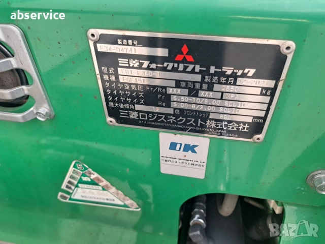 Мотокар MITSUBISHI 1.5т - от АБ Сервиз мотокари, газокари, електрокари, снимка 5 - Индустриална техника - 52008771