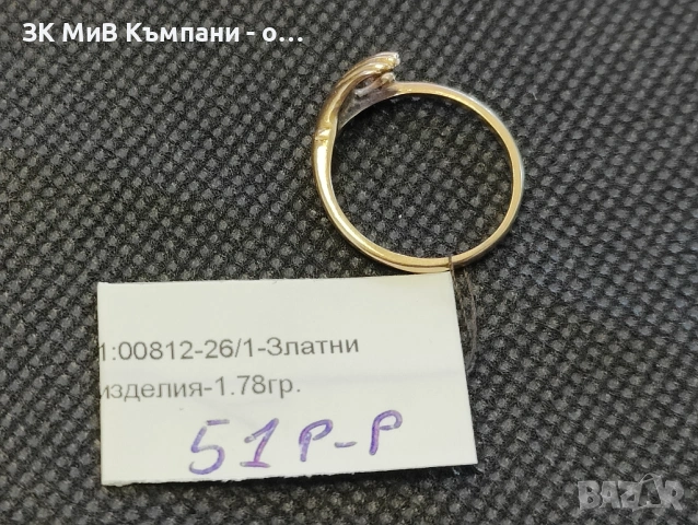 Златен дамски пръстен 1.78гр-14к, снимка 2 - Пръстени - 53774615