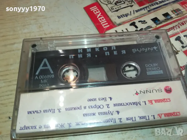 НИКОЛ-НОВА ОРИГИНАЛНА КАСЕТА 1304251548, снимка 3 - Аудио касети - 49880511