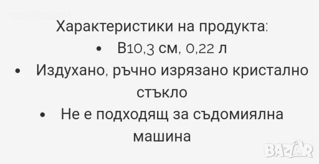 Moser kristal Boxemia Чехословакия чаши в дървена кутия , снимка 18 - Антикварни и старинни предмети - 27748661