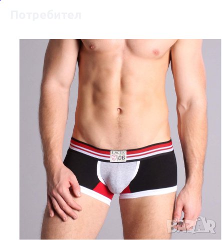 Модерен мъжки слип, снимка 7 - Бельо - 36684135