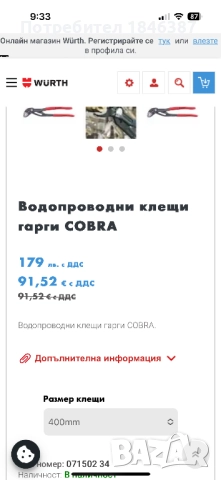Нови раздвижени клещи Knipex Cobra, снимка 6 - Клещи - 52798890
