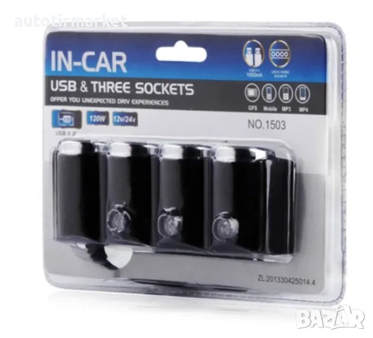 Разклонител за запалка 3 – ка + 2 USB 12/24V, снимка 2 - Аксесоари и консумативи - 56054642