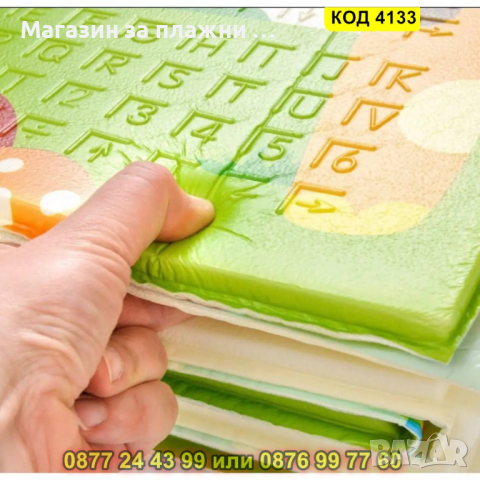 Сгъваемо детско килимче за игра, топлоизолиращо 180x200x1cm - Жираф и Писта с Влакчета - КОД 4133, снимка 16 - Други - 44683986