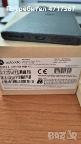 Motorola Edge 40, снимка 5 - Motorola - 53702974