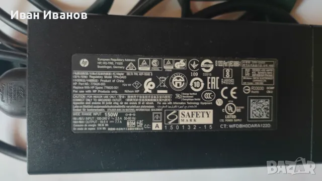 Зарядно HP 150w 4.5x3mm синя букса оригинално ,, снимка 4 - Части за лаптопи - 47816125