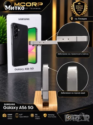 Samsung Galaxy A56 256GB с Гаранция, снимка 5 - Samsung - 56129040