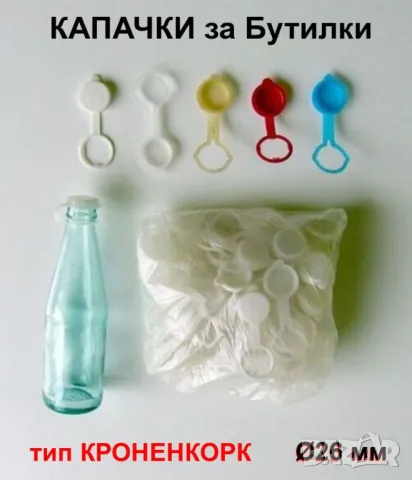 Български БУТИЛКИ на Винт 700мл Стъклени Шишета за резбови Капачки и Тапи - Напитки Ракия НРБ БАРТЕР, снимка 11 - Буркани, бутилки и капачки - 47414749