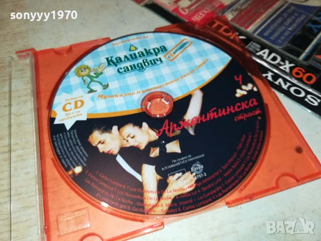 АРЖЕНТИНА ЦД 3010252231, снимка 10 - CD дискове - 52240642