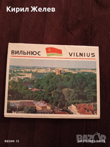 Ретро снимки ВИЛНЮС редки за КОЛЕКЦИЯ ДЕКОРАЦИЯ 35953