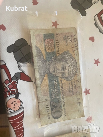 Банкноти стари , снимка 3 - Други ценни предмети - 53685166