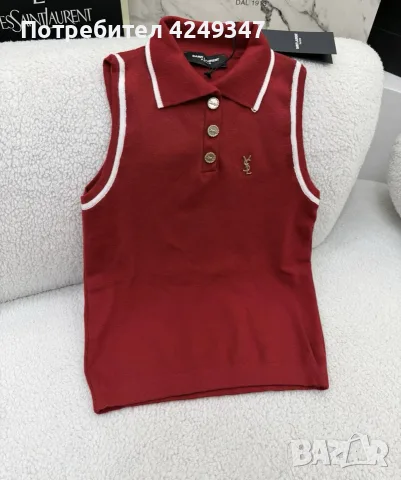 Потник Ysl с яка