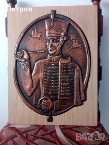 Продавам картина(пано),мед,ръчно изработена.Кавалерист.Релефна.