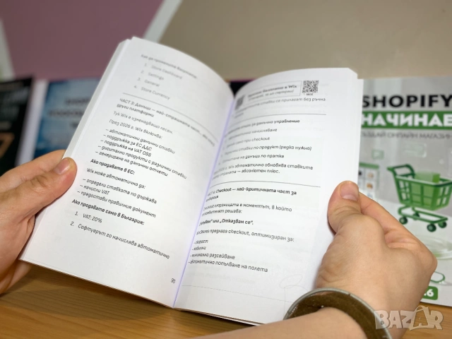 Dropshipping 2026: Изгради собствен онлайн бизнес със Shopify и Zendrop, снимка 3 - Специализирана литература - 53211820