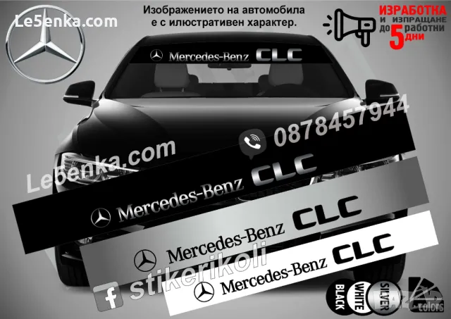 Сенник Mercedes-Benz Lorinser, снимка 7 - Аксесоари и консумативи - 47498544