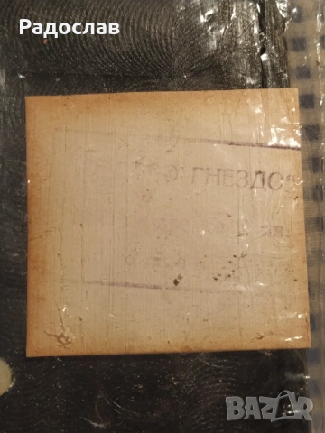 стари пано Шипка, снимка 5 - Пана - 53839651