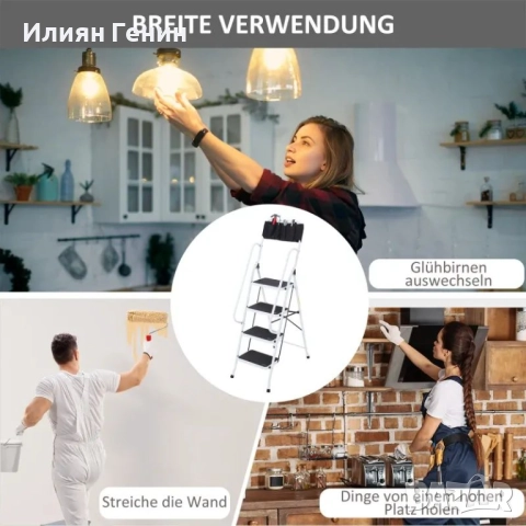 Сгъваема домакинска стълба HOMCOM, снимка 8 - Други стоки за дома - 52033491