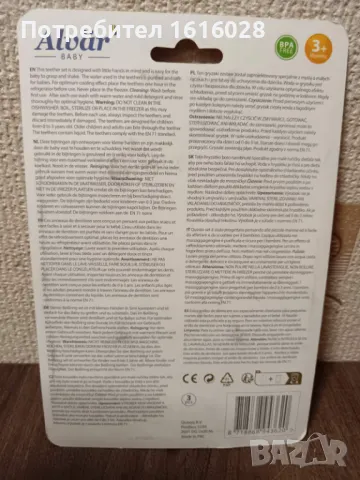 Пръстен с гризалки ягоди за никнене за зъбки Alvär., снимка 3 - Прибори, съдове, шишета и биберони - 50225051