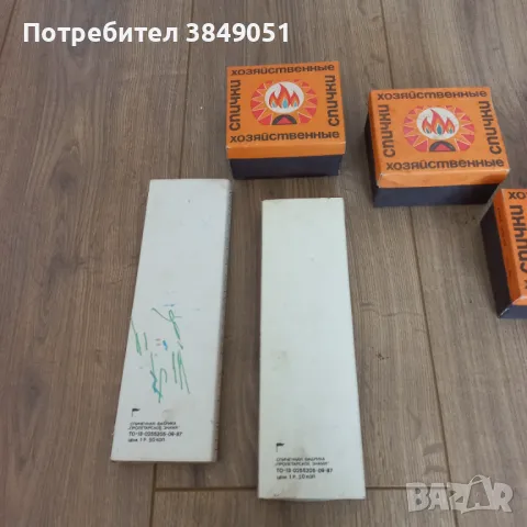 Стари руски кибрити, снимка 2 - Други - 47351212