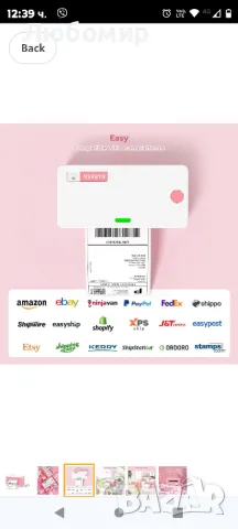 MUNBYN Принтер за етикети Принтер за етикети DHL Принтер за етикети 4XL Принтер за етикети , снимка 7 - Принтери, копири, скенери - 49096700