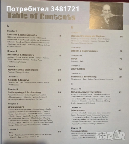 Голяма енциклопедия на странното и уникалното / Encyclopedia of the Bizarre, снимка 2 - Енциклопедии, справочници - 53748306