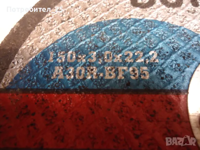 Шайби за флекс 150мм , снимка 6 - Ъглошлайфи - 49601844