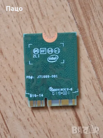 Intel Wi-Fi Module  - Model 9462NGW, снимка 2 - Лаптоп аксесоари - 55777731