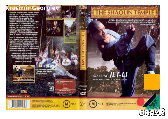 Предлагам на  флашка  128 Gb,2 TB,4 TB 130 филма на  Джеки Чан и др., снимка 5 - DVD филми - 52377859