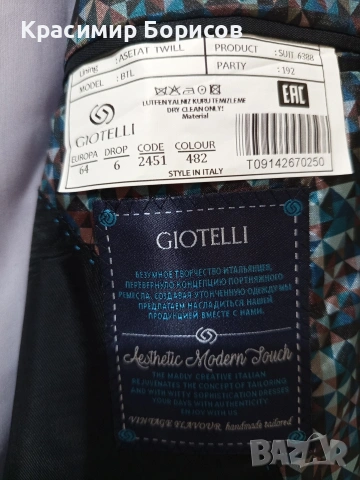 мъжки костюм , снимка 3 - Костюми - 53823689