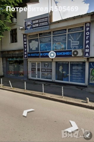 МАГАЗИ ОФИС ШОУРУМ СКЛАД, снимка 4 - Магазини - 52534129