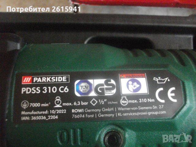 Нови Немски:Пневматичен Гайковерт 310Nm/Комплект Диамантени Боркорони Пробив Бетон-68-82мм-PARKSIDE, снимка 12 - Диамантени и режещи инструменти - 41318233