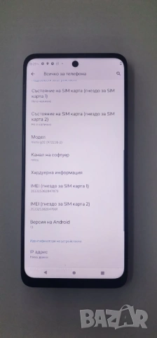 Motorola G32 256GB, снимка 6 - Motorola - 53268794