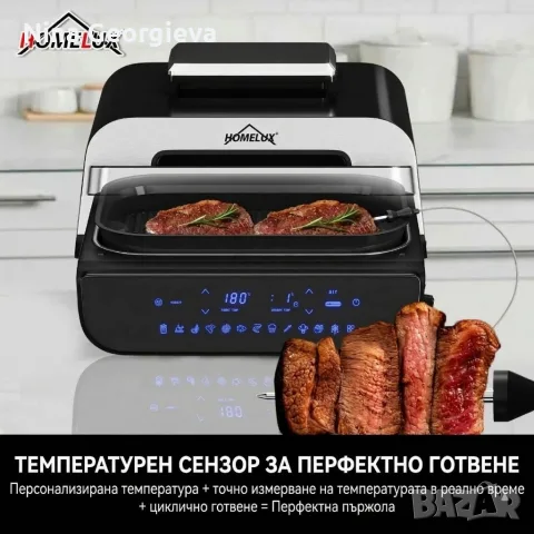 Мултифункционален грил-фритюрник HOMELUX 6в1 с горещ въздух, 1700W, Дигитален сензор, 12 програми, снимка 2 - Уреди за готвене на пара - 56059010