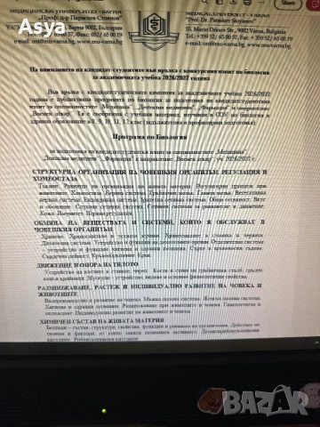 Кандидатстудентска кампания МУ Варна за 2026/27