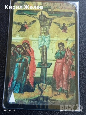 Фонокарта България РЕЛИГИЯ нова не отваряна за КОЛЕКЦИЯ ДЕКОРАЦИЯ 35404, снимка 2 - Колекции - 51294008