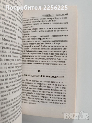 Малки сладки лъжкини, снимка 4 - Художествена литература - 53178487