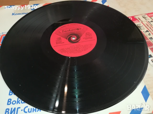 СОФИЯ/МОСКВА-ПЛОЧА 0306251646, снимка 2 - Грамофонни плочи - 50536706