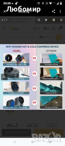 Устройство за горещ и студен компрес Cozion: 3-в-1 студен компрес за многократна употреба , снимка 6 - Масажори - 51457857